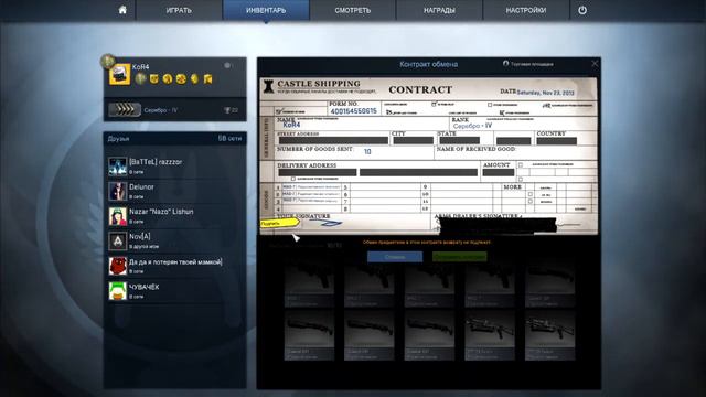 Kraft P90 in CS:GO смотреть онлайн