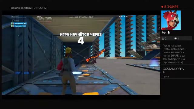 Прямой показ PS4 от Filippingobro играем в фортнайт смотреть онлайн