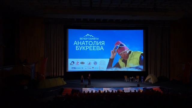 Вечер памяти Анатолия Букреева смотреть онлайн