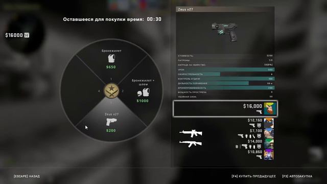 РАКУЮ В КС GO смотреть онлайн