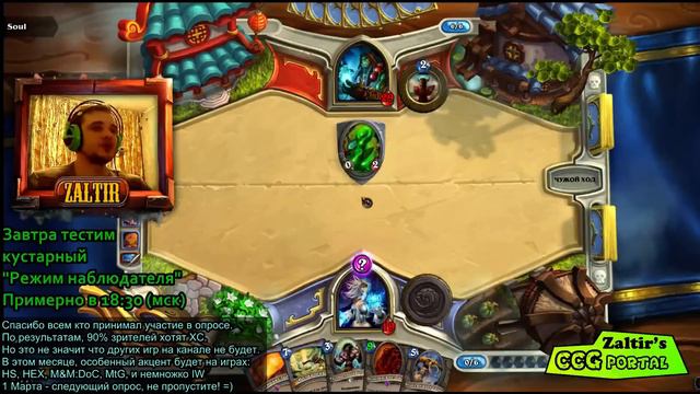 Hearthstone: гладиаторские страсти смотреть онлайн