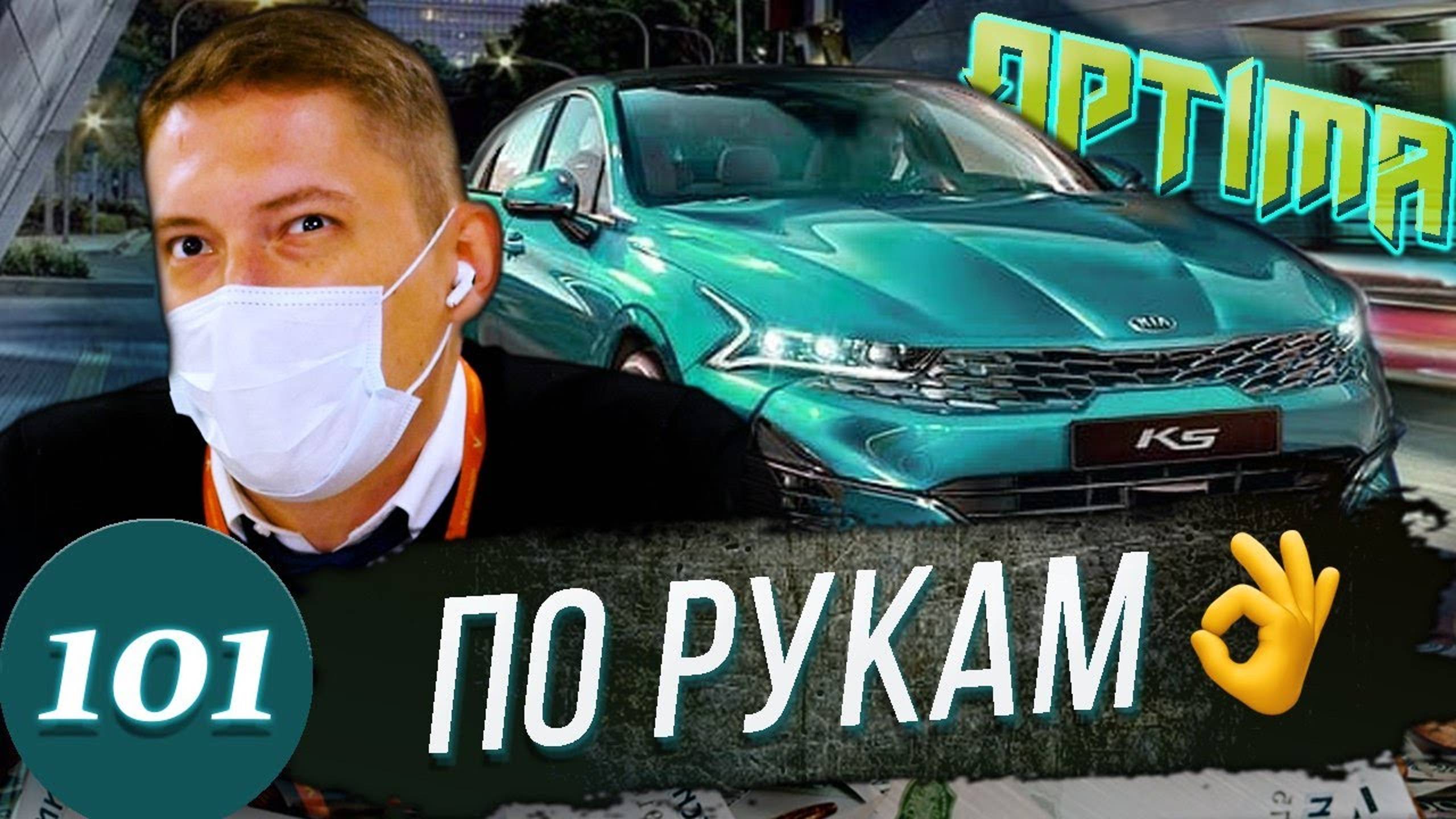 500000 за скрученный пробег / Расплата барыг смотреть онлайн