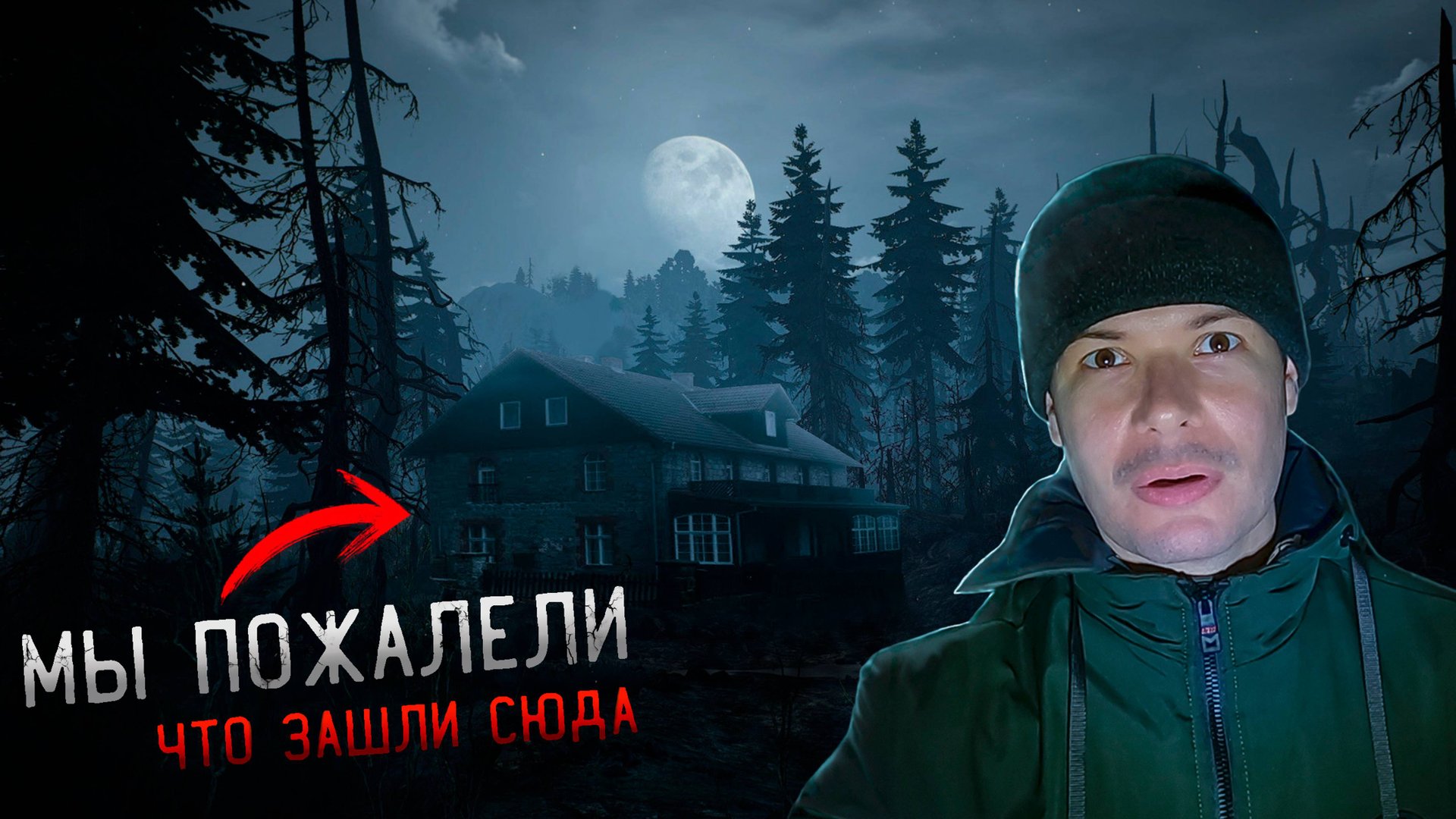 Заброшенный лагерь в Глуши леса Страшная история Произошедшего в заброшенном детском лагере смотреть онлайн