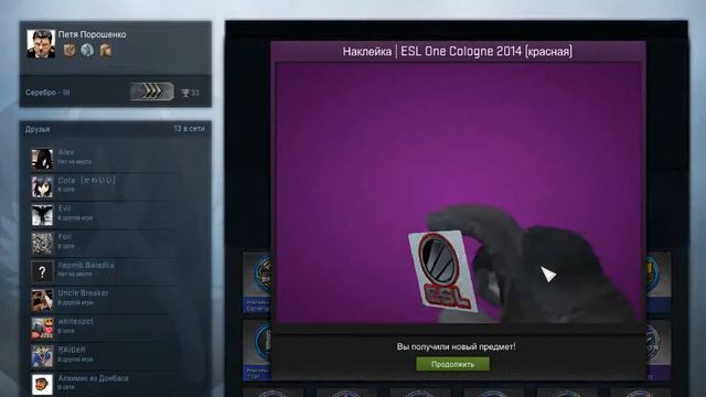 Открытие капсулы ESL One Cologne 2014. Неждан!!! смотреть онлайн