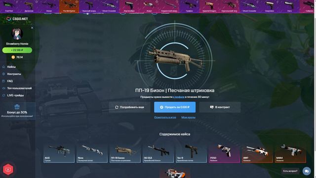 OPENCASE ОТ ВАРФЕЙСЕРА! / 200р VS CSGO.NET смотреть онлайн