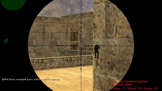 Counter Strike 1.6 WALL HACK! смотреть онлайн