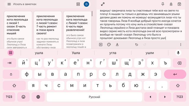 приключения кота леопольда с лизой 1 сезон: 8 часть спасение мышей! смотреть онлайн
