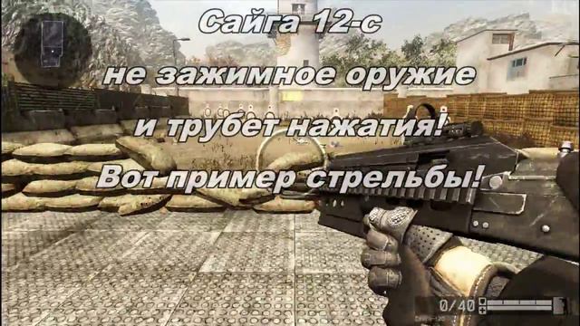 Макрос сайга 12 с- забанен смотреть онлайн