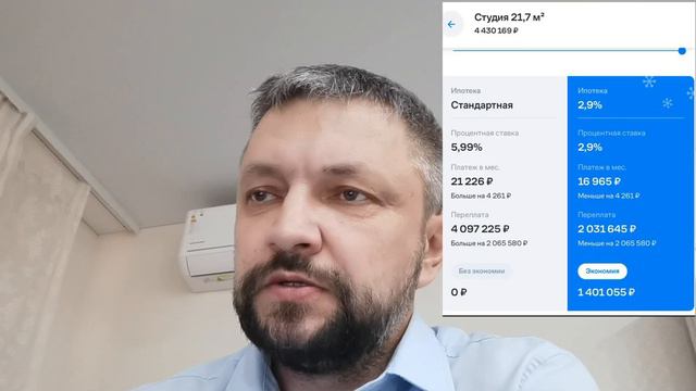 Рассчитаем квартиру в Москве с пропиской области. /Александр Мартынов недвижимость / инвестиции смотреть онлайн