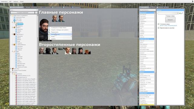 Туториал по Garry's Mod | СОЗДАНИЕ СВОИХ ПАПОК и РЕДАКТИРОВАНИЕ ИКОНОК смотреть онлайн