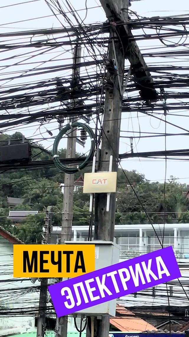 МЕЧТА ЭЛЕКТРИКА смотреть онлайн