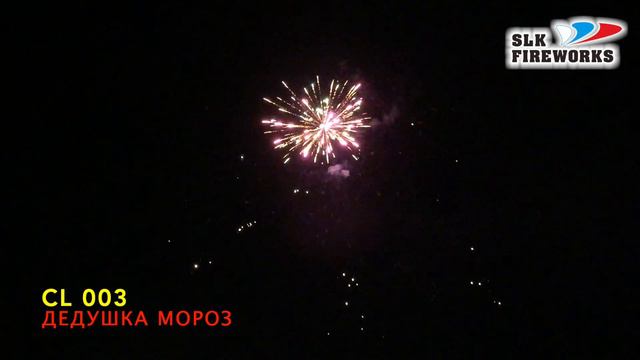 CL 003 ДЕДУШКА МОРОЗ (0.8 х 8) смотреть онлайн