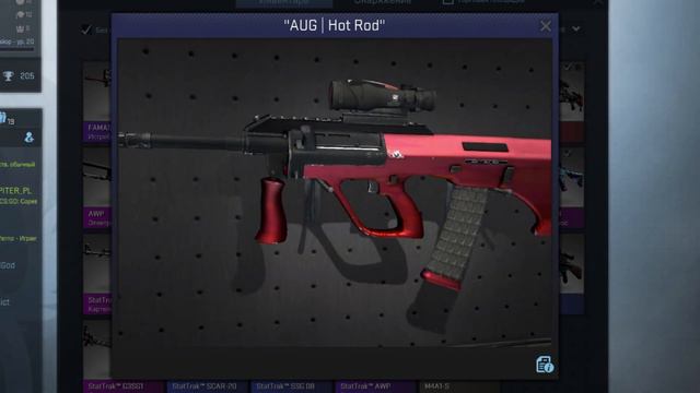 AUG | Hot Rod... смотреть онлайн