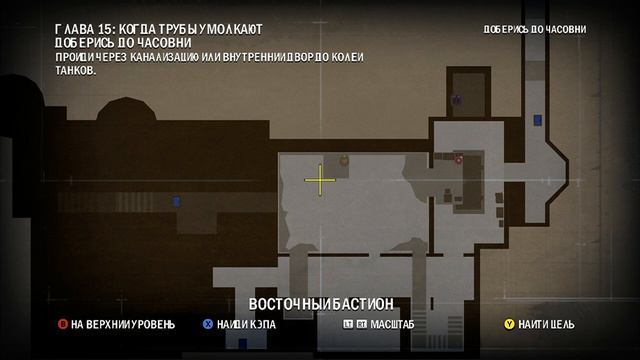 Captain America. Super Soldier Прохождение. Часть 11