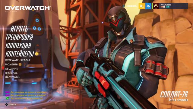 Overwatch вечерний стрим смотреть онлайн