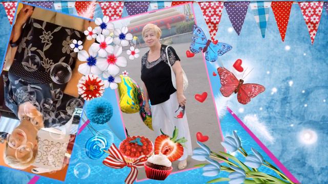 Любимой маме в День рождения!