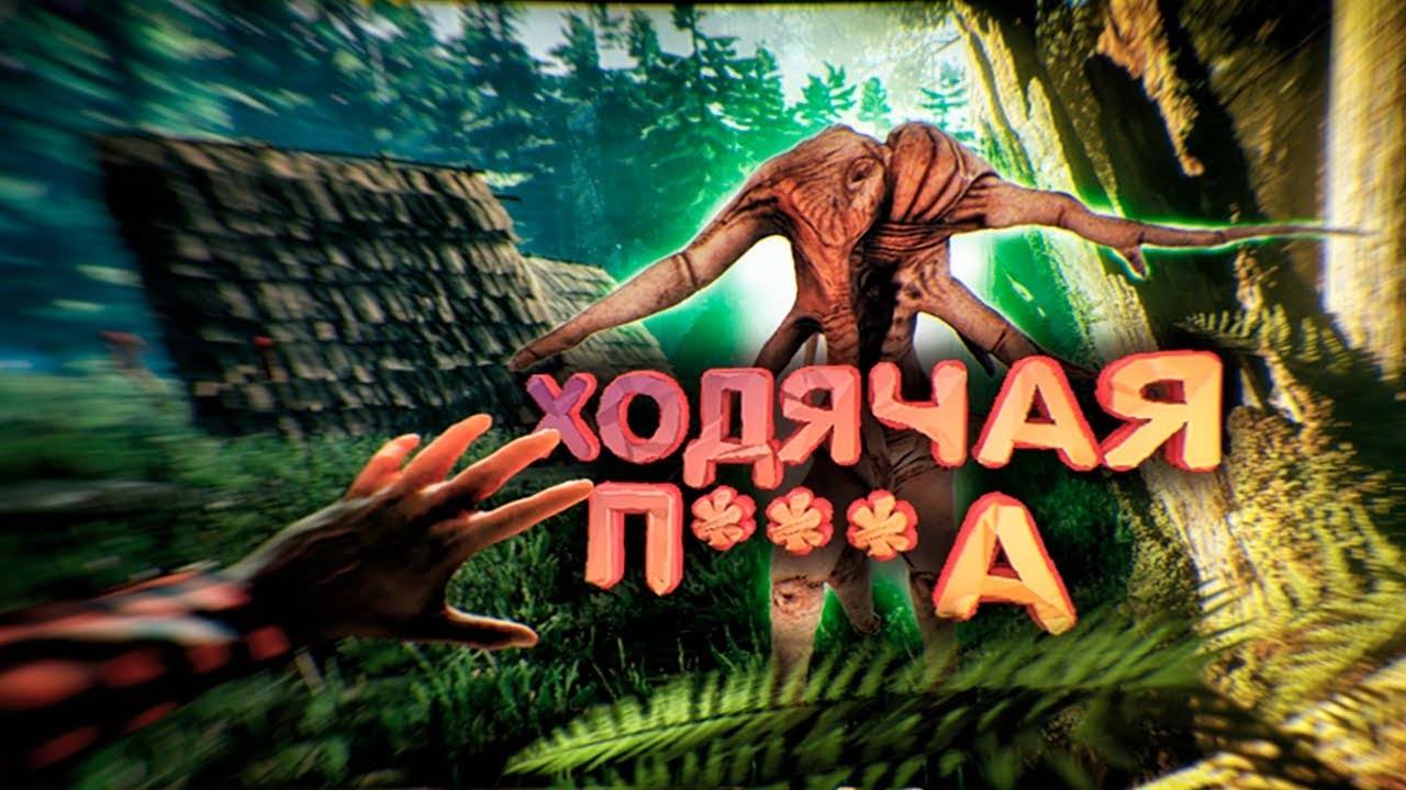 The Forest  НАС МОГУТ ЗАТАЩИТ В АД  #4