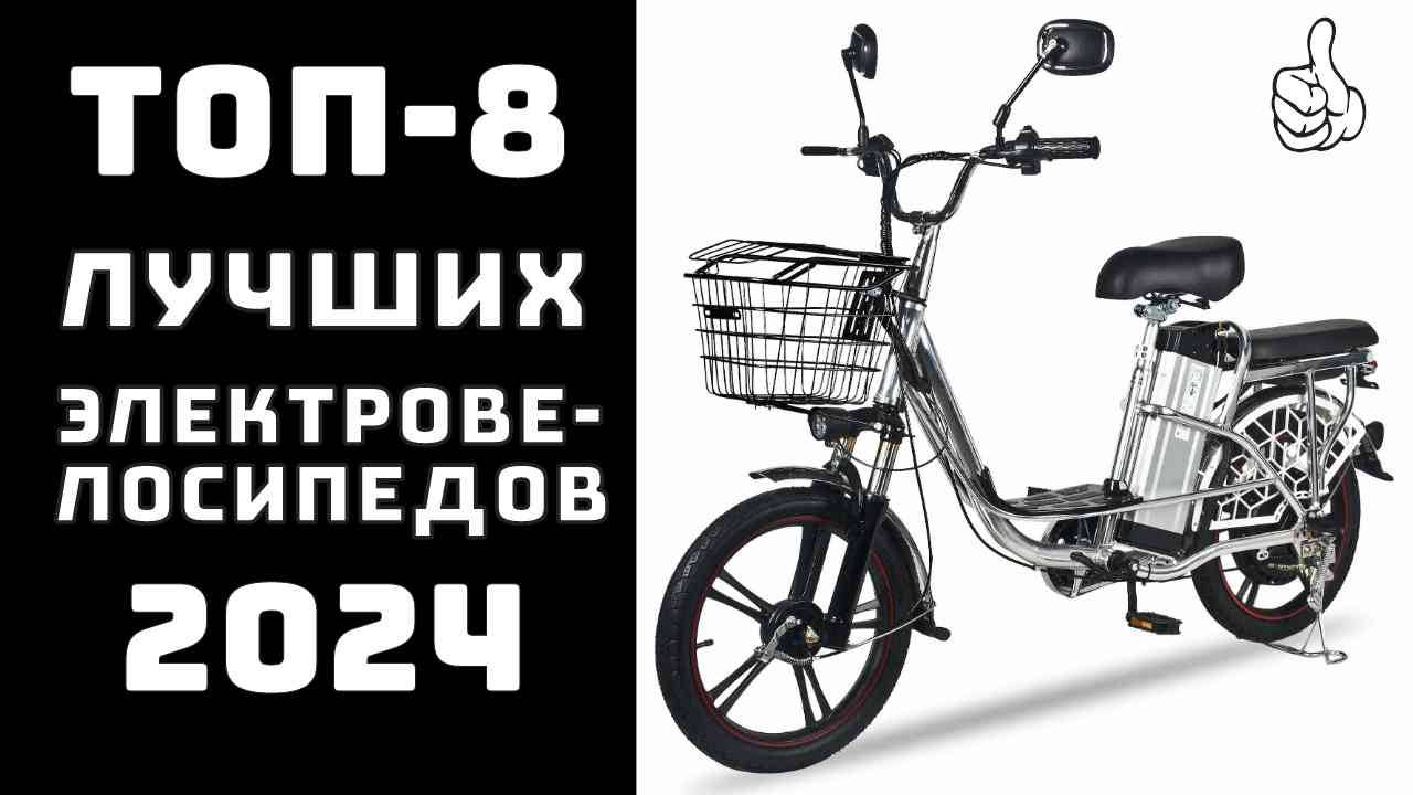🔝ТОП-6. Топ лучших электровелосипедов🚴 Электровелосипед 2024 года✨ Купить электровелосипед 💪 смотреть онлайн