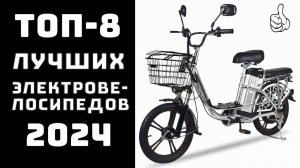 🔝ТОП-6. Топ лучших электровелосипедов🚴 Электровелосипед 2024 года✨ Купить электровелосипед 💪