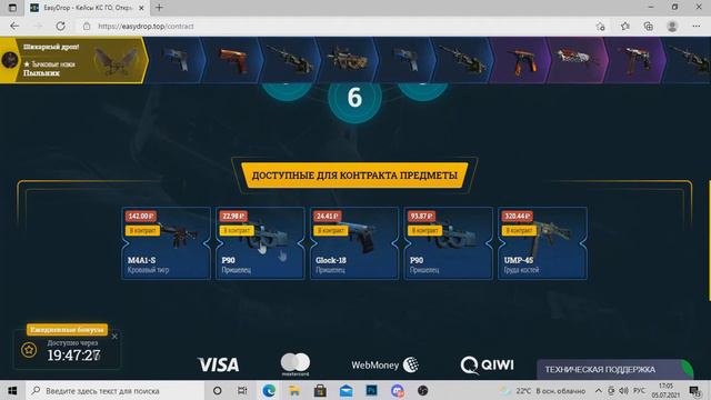 EasyDrop - что ты дал мне???!!! дорогой UMP, M4A1-S | Кровавый тигр -Прямо с завода???What! смотреть онлайн