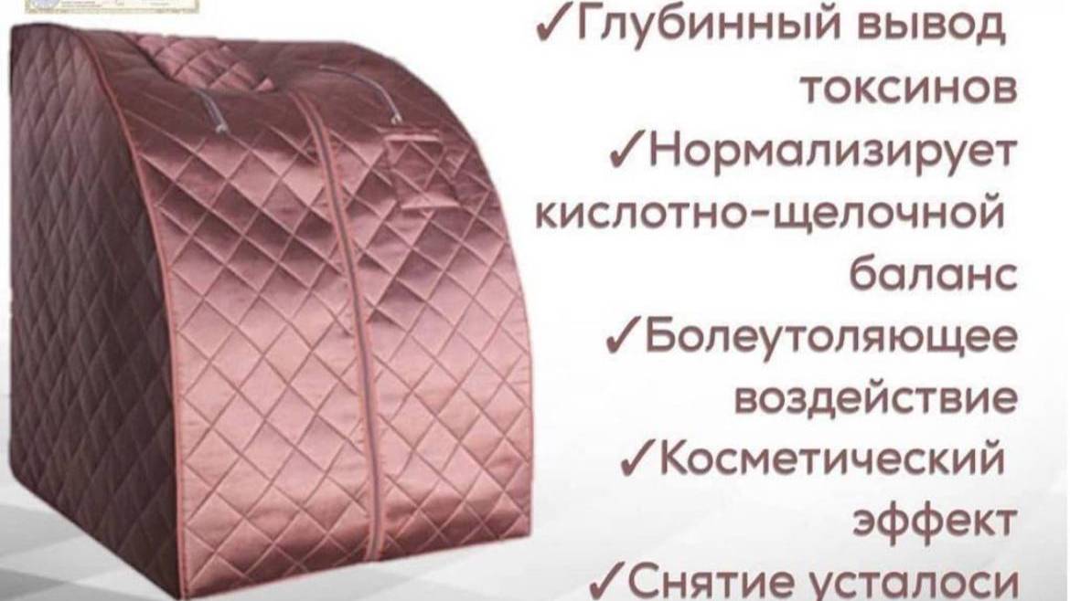 Инфракрасная сауна “Ба Гуа”. Выведение токсинов. Нормализация кислотно-щелочного баланса. смотреть онлайн