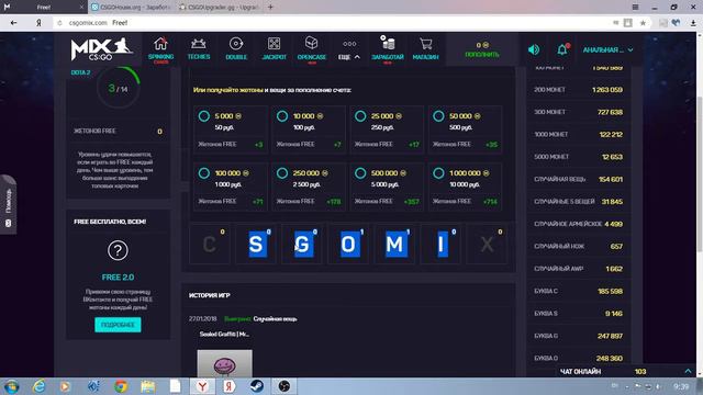 4 сайта с халявой CS GO | Вывод без депозита. смотреть онлайн