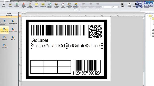 Как создать макет этикеток в Godex Golabel? Пошаговая инструкция смотреть онлайн