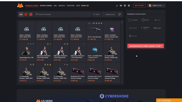 LIS-SKINS. Моментальная продажа и выгодная покупка скинов без риска КТ.