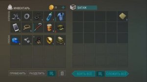 играю в последний день на земле часть 1