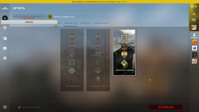 cs go прокачиваю свой скилл так сказать смотреть онлайн