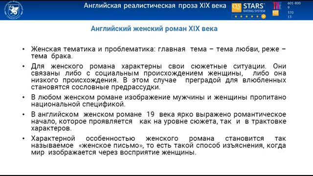 19 век. Теория реализма смотреть онлайн