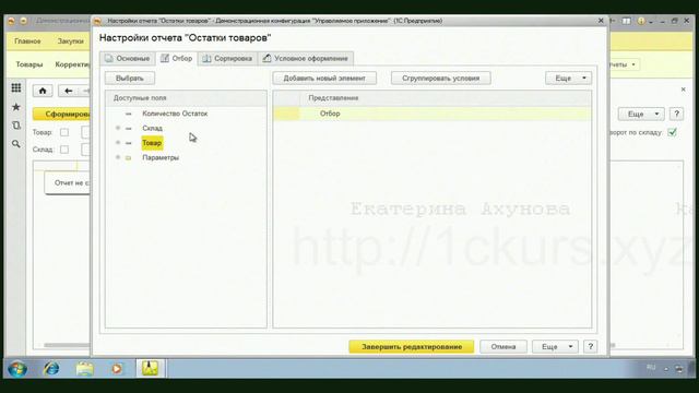 13. Пользовательские настройки смотреть онлайн