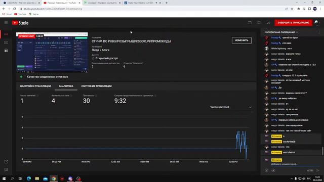 СТРИМ ПО PUBG/РОЗЫГРЫШ/CSGORUN/ПРОМОКОДЫ смотреть онлайн