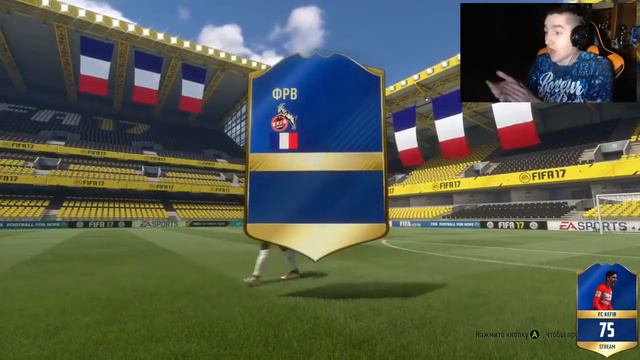 САМЫЕ ЛУЧШИЕ ПАКИ ФИФЕРОВ ЗА НЕДЕЛЮ В FIFA 17 смотреть онлайн