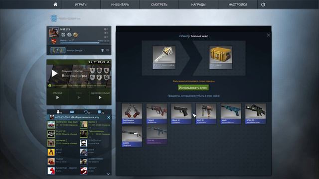Открываем кейсы в день рождение CSGO смотреть онлайн