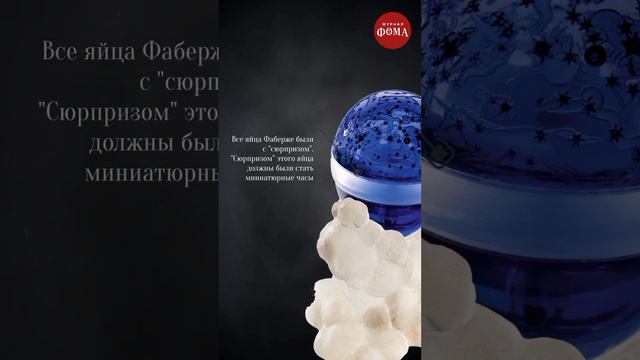 Последний шедевр Фаберже смотреть онлайн