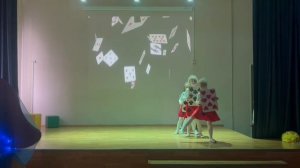 Танец «Карты»