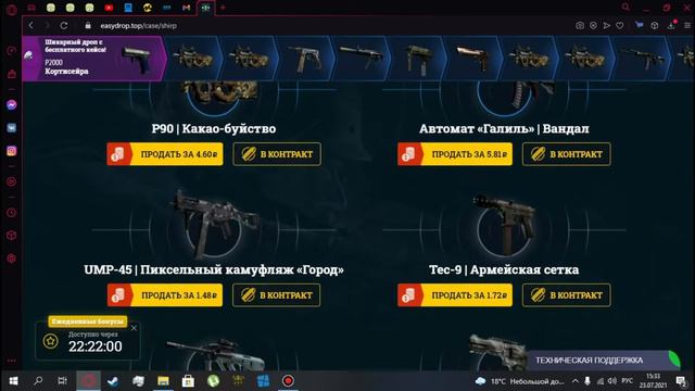 ОТКРЫТИЕ КЕЙСОВ CS:GO №2 | ПРОВЕРКА САЙТА EASYDROP.TOP | ОКУП НА ДЕШЕВОМ КЕЙСЕ