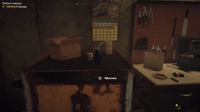 Прохождение Far Cry 5 смотреть онлайн
