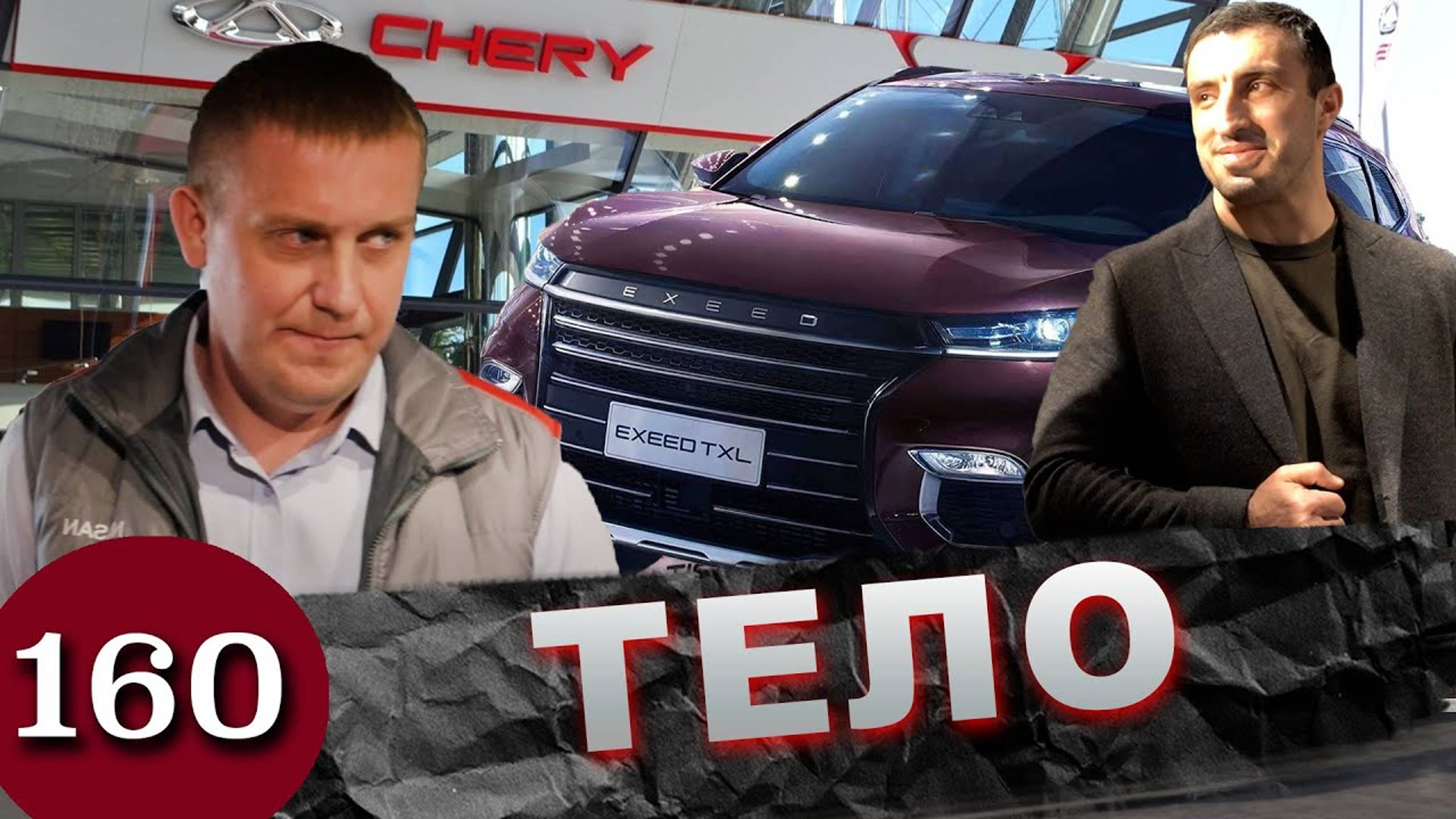 Золотой CHERY TIGGO / Китайские дилеры туда же! смотреть онлайн