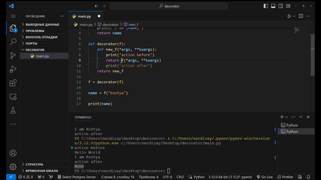 Декораторы в python. #nerdizay #декораторы #python смотреть онлайн