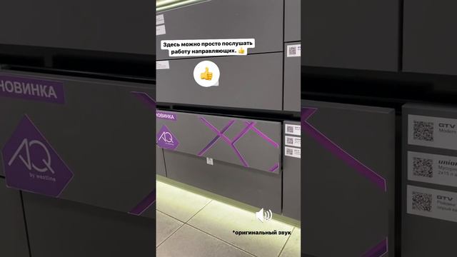 Бесшумная работа направляющих AQ смотреть онлайн