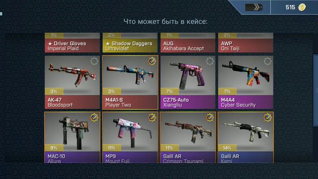 Играю в кейс симулятор CS:GO смотреть онлайн