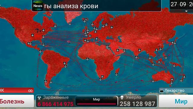 plague inc читы смотреть онлайн