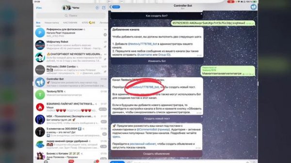 Telegram bot. Автопостинг