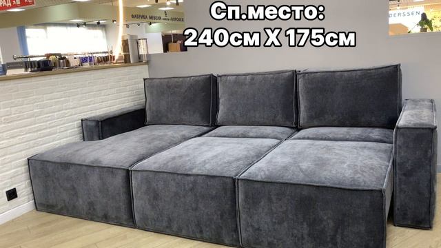 Диван «Лофт" смотреть онлайн