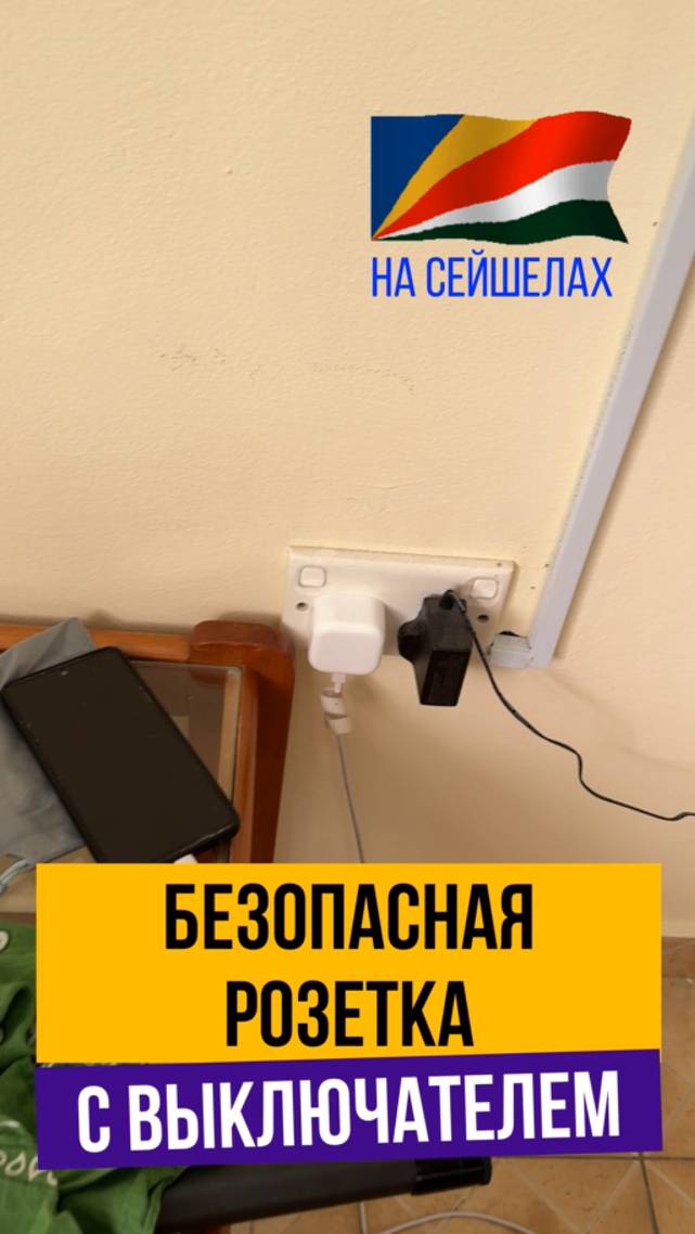 Интересное решение из надежных времен - ВЫКЛЮЧАТЕЛЬ НА РОЗЕТКЕ смотреть онлайн