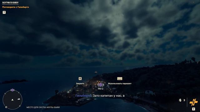 FAR CRY 6 # 9 смотреть онлайн
