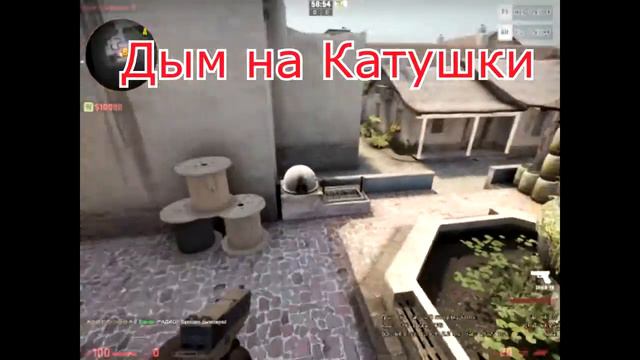 Cs-Go раскидки смока на de_Inferno за Теров(слыка в описание) смотреть онлайн