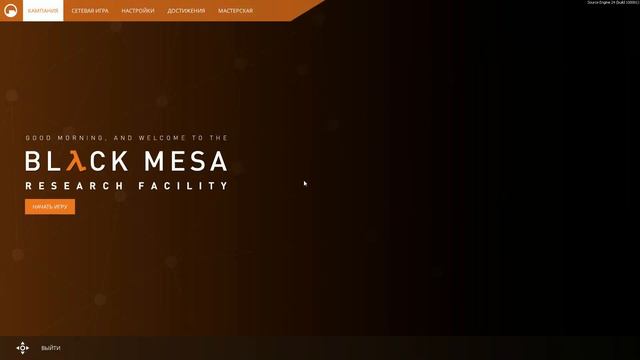 Black Mesa OPFOR демо .Очередной ремейк Opposing force.Смотр смотреть онлайн